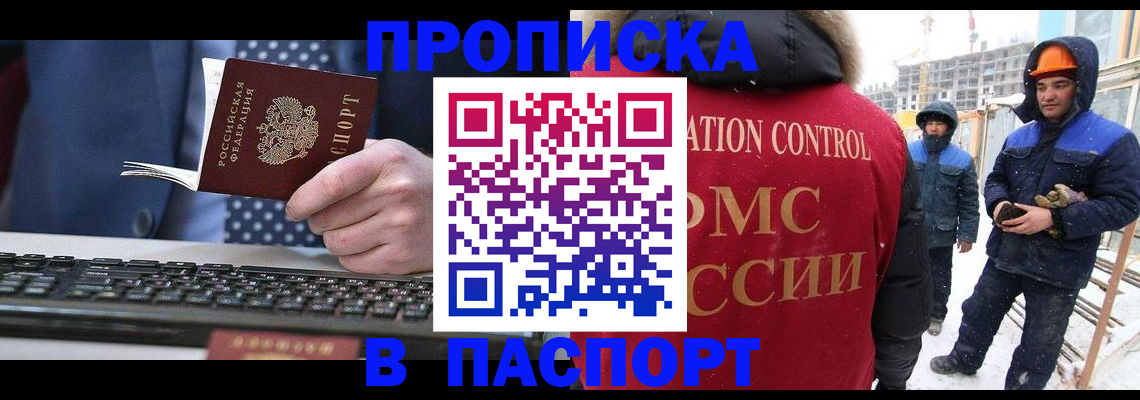 временная регистрация госуслуги в Заполярном