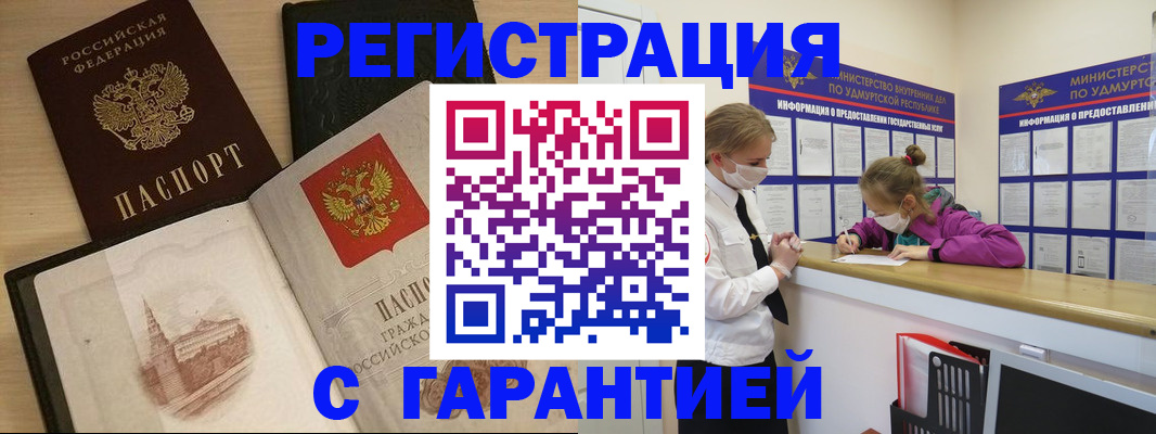 временная регистрация госуслуги в Заполярном